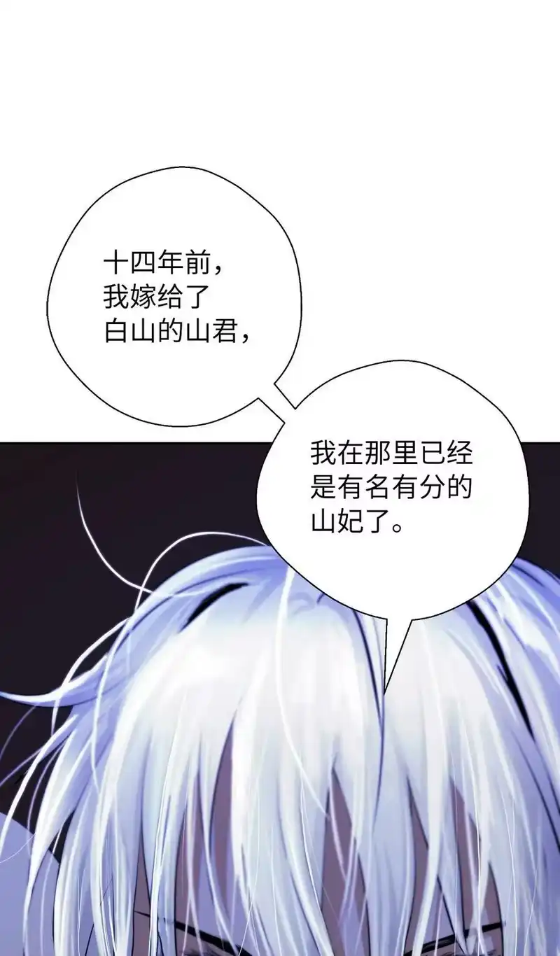 浪仙奇幻谈_h 74 狼狈为奸 第90页
