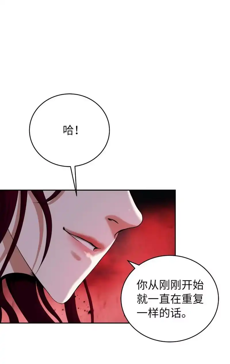 浪仙奇幻谈_h 74 狼狈为奸 第92页