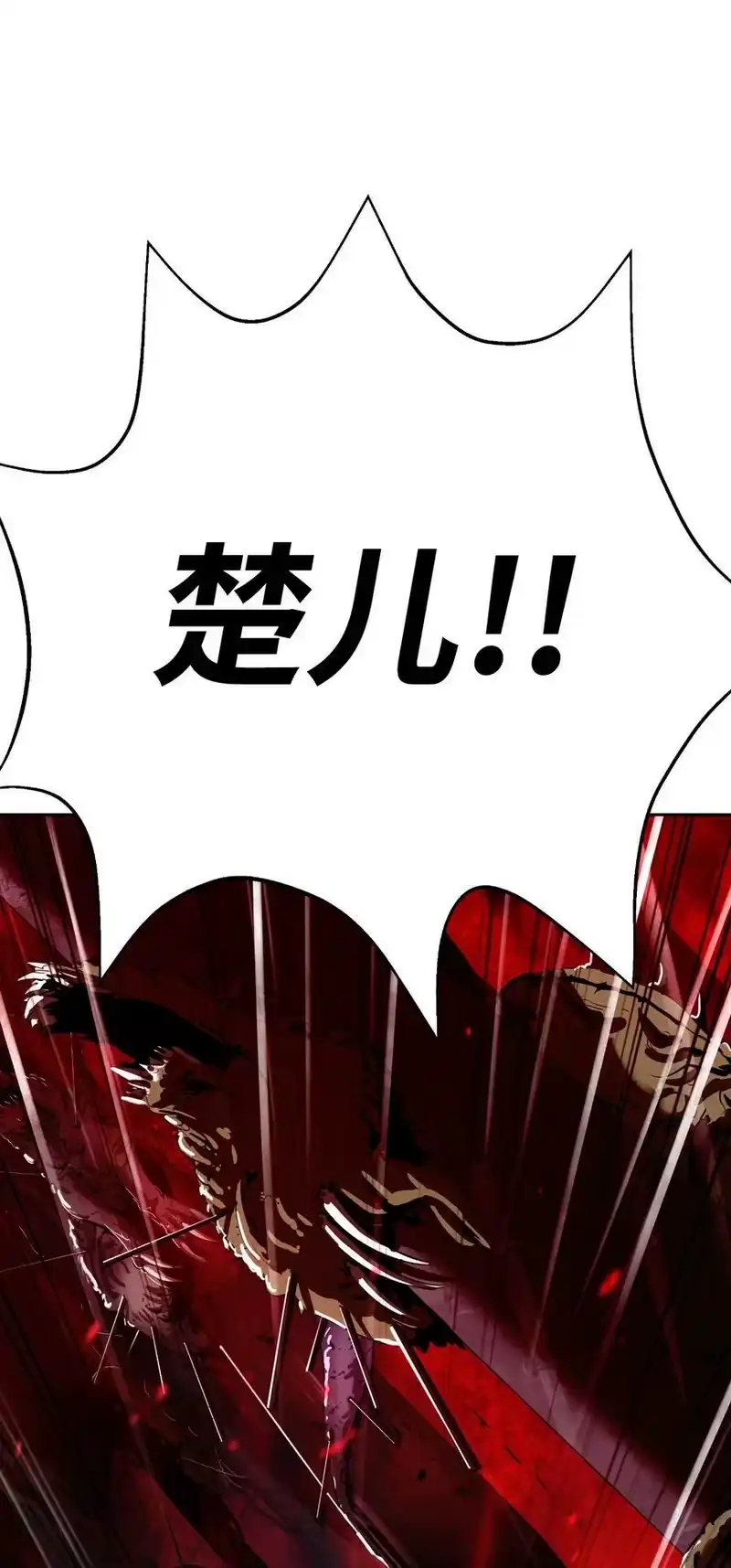 浪仙奇幻谈_h 75 无处逍遥 第102页