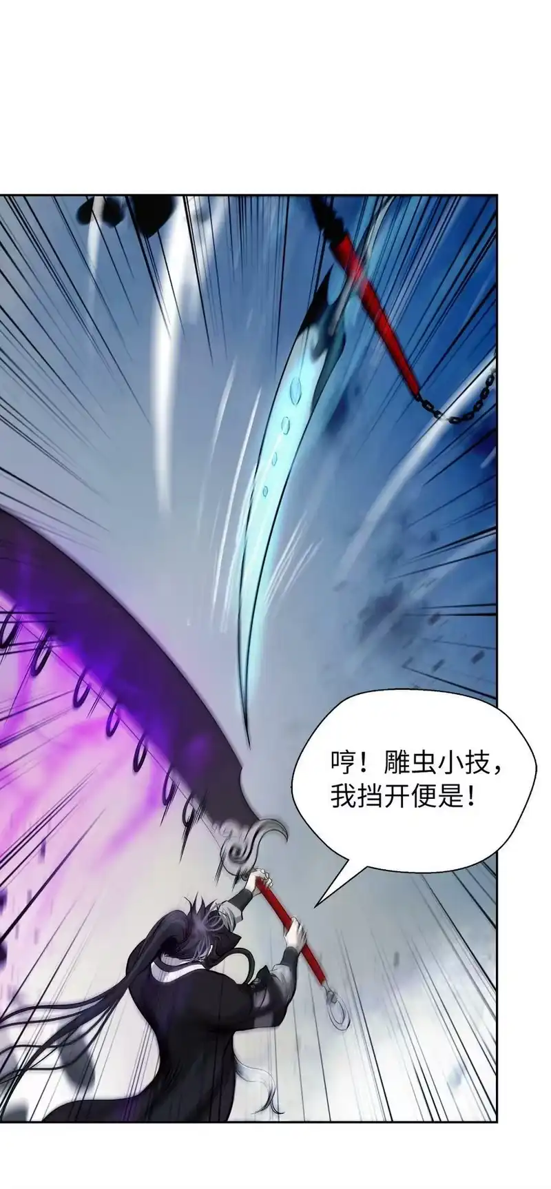 浪仙奇幻谈_h 75 无处逍遥 第19页