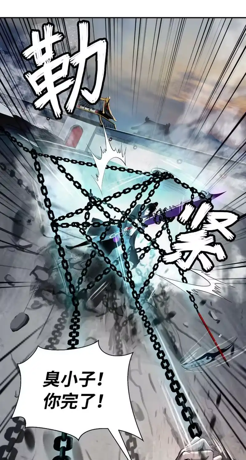 浪仙奇幻谈_h 75 无处逍遥 第23页