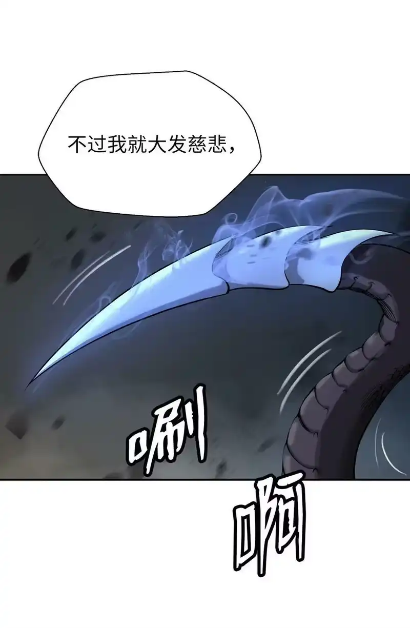 浪仙奇幻谈_h 75 无处逍遥 第27页