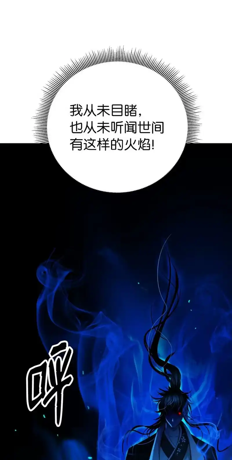 浪仙奇幻谈_h 75 无处逍遥 第38页