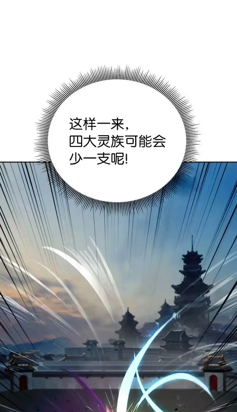 浪仙奇幻谈_h 75 无处逍遥 第4页