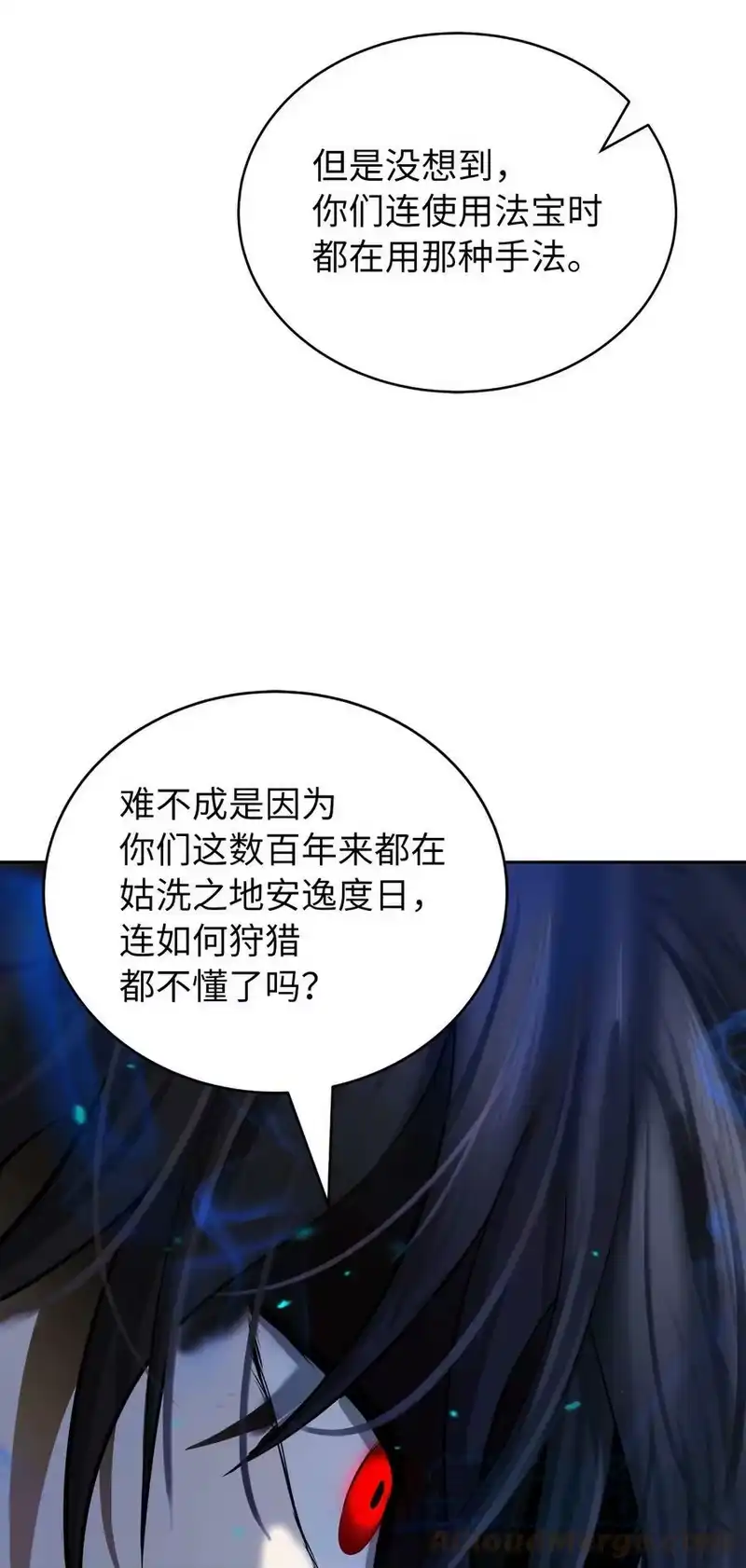 浪仙奇幻谈_h 75 无处逍遥 第45页