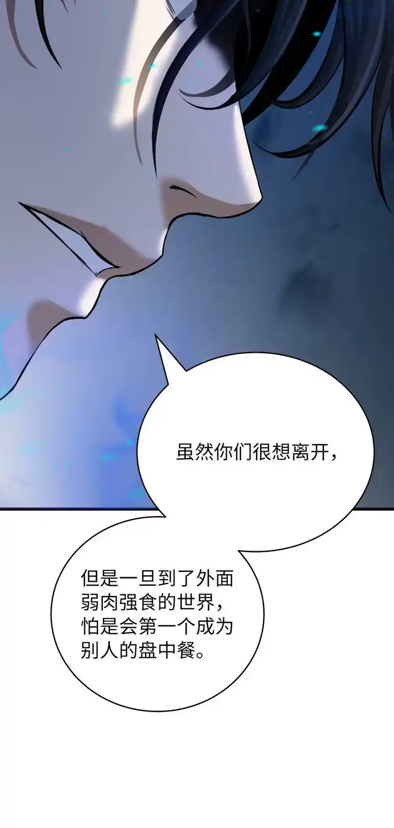 浪仙奇幻谈_h 75 无处逍遥 第46页