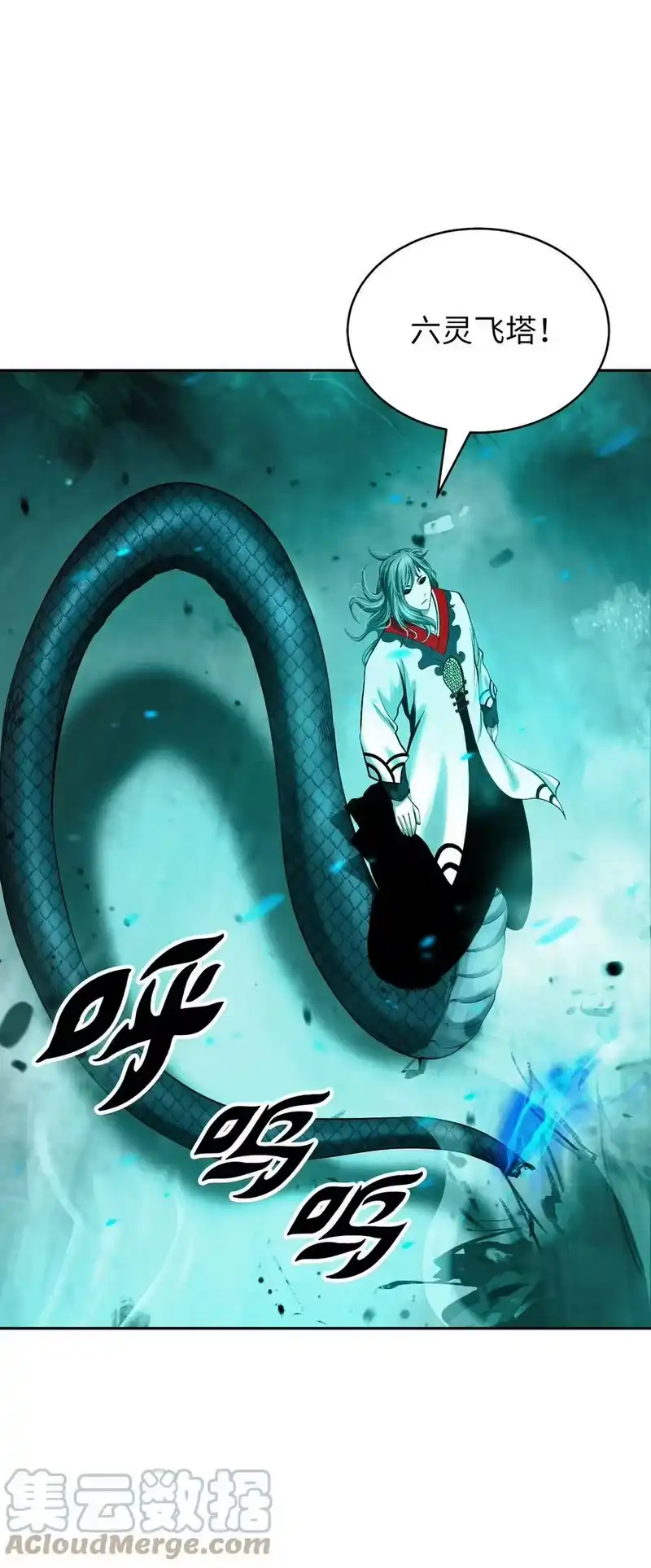 浪仙奇幻谈_h 75 无处逍遥 第49页