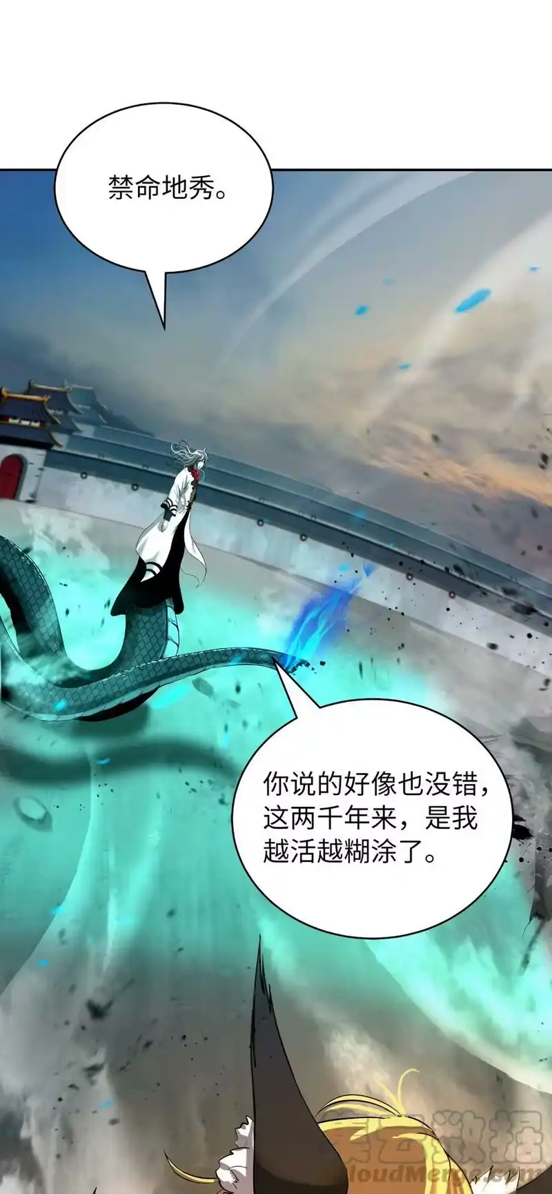 浪仙奇幻谈_h 75 无处逍遥 第53页
