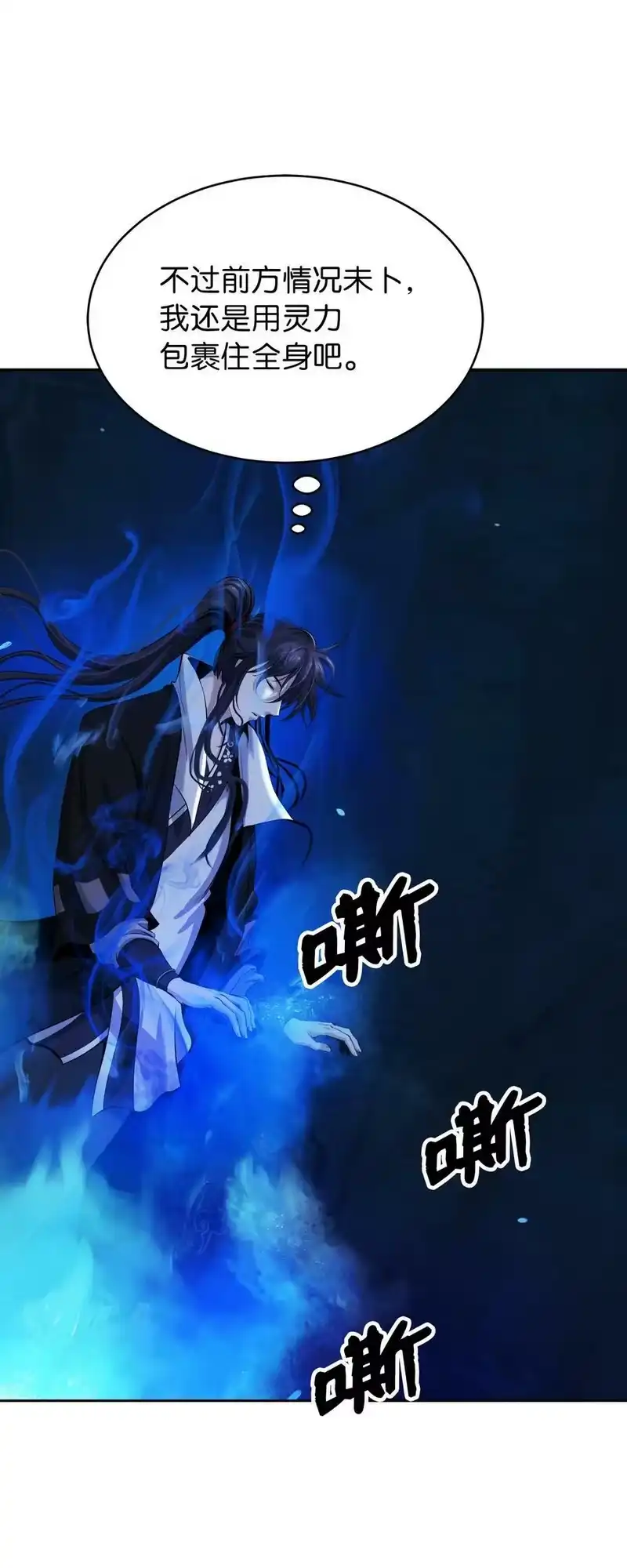 浪仙奇幻谈_h 75 无处逍遥 第79页