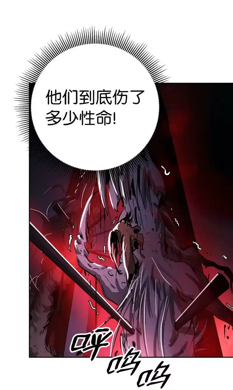 浪仙奇幻谈_h 75 无处逍遥 第87页