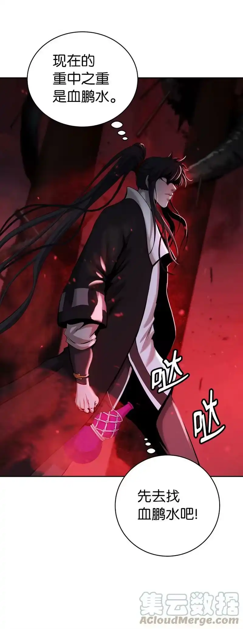浪仙奇幻谈_h 75 无处逍遥 第89页