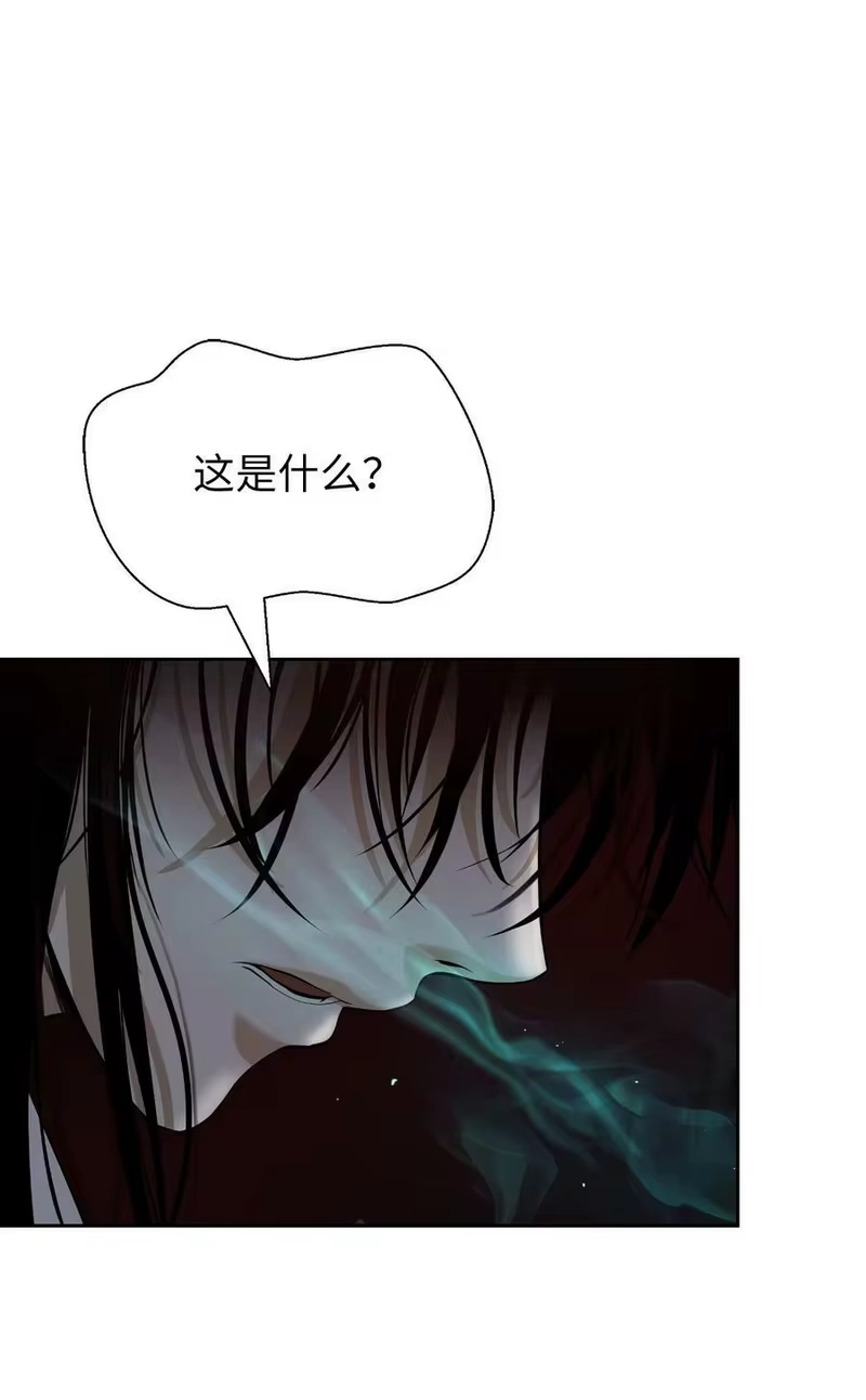 浪仙奇幻谈_h 75 无处逍遥 第92页