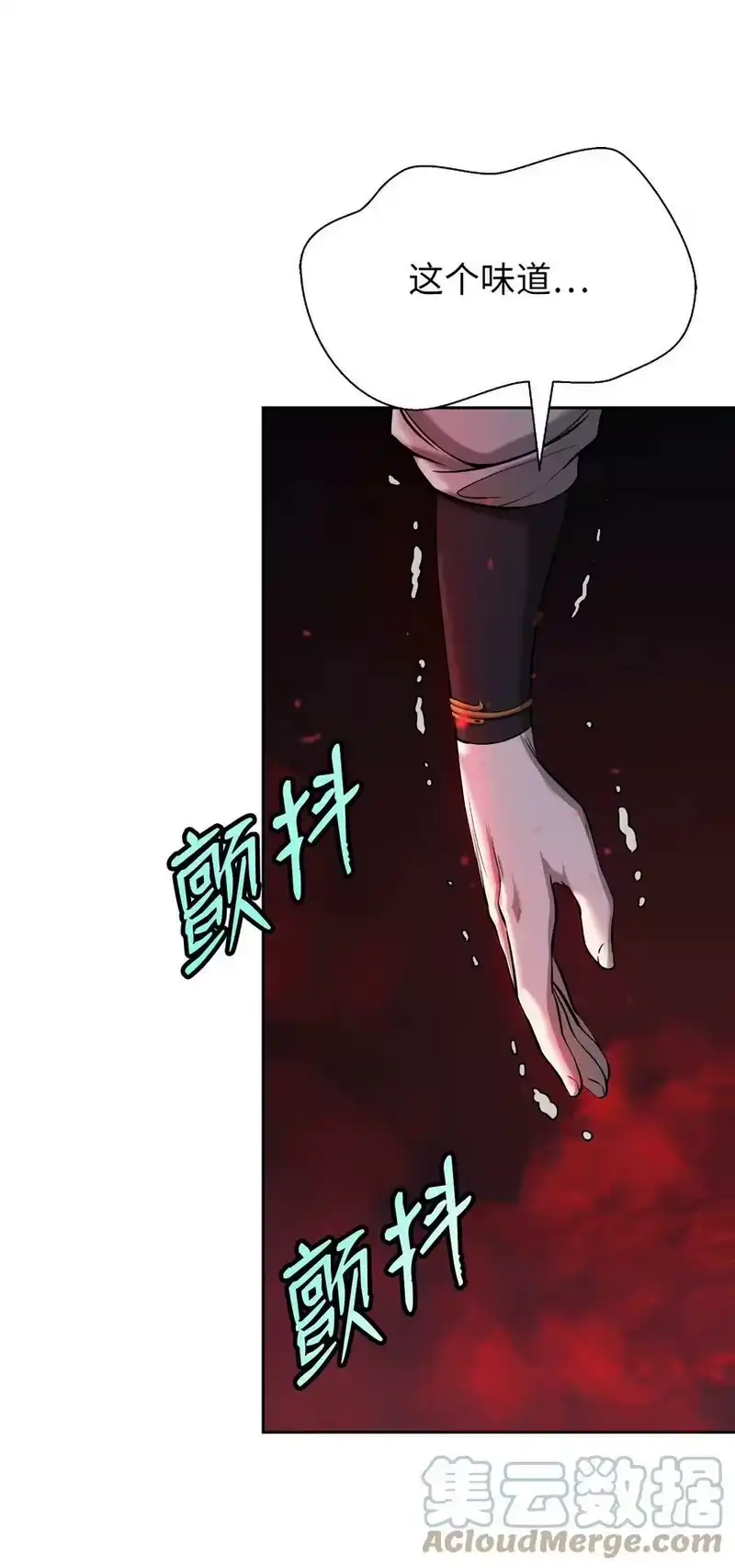 浪仙奇幻谈_h 75 无处逍遥 第93页