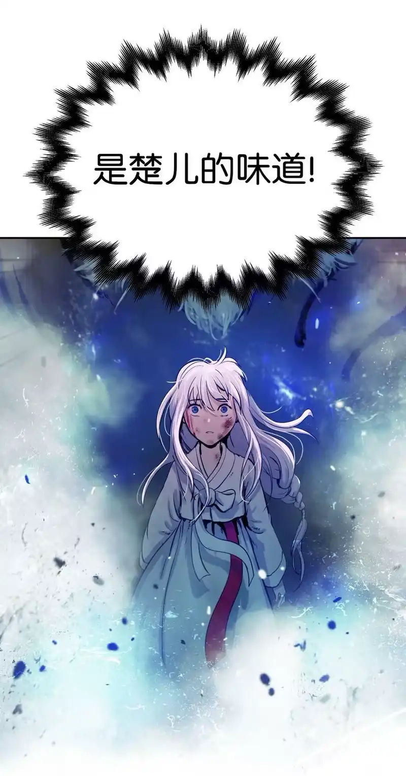 浪仙奇幻谈_h 75 无处逍遥 第95页