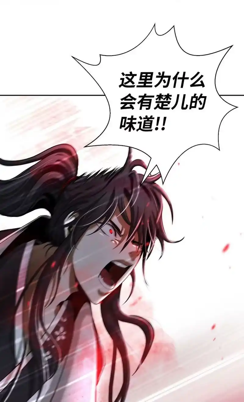 浪仙奇幻谈_h 75 无处逍遥 第96页
