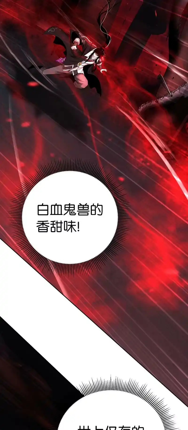 浪仙奇幻谈_h 75 无处逍遥 第99页
