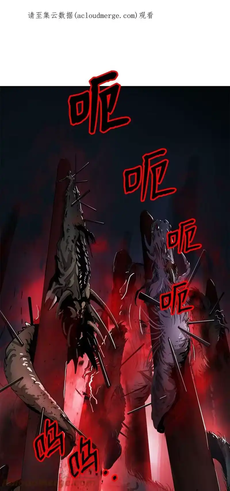 浪仙奇幻谈_h 76 衣冠优孟 第1页
