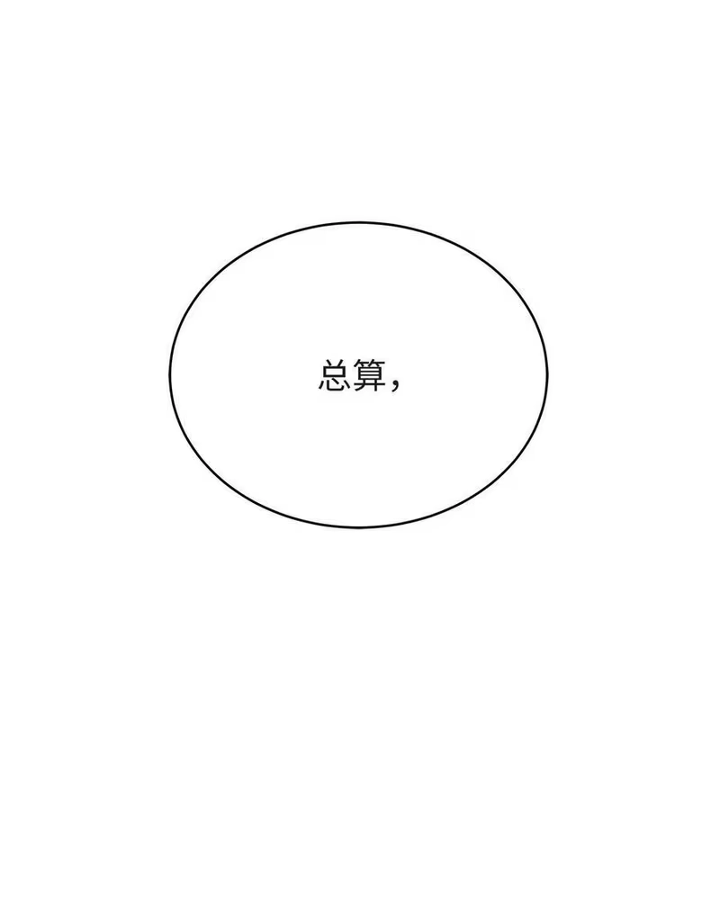 浪仙奇幻谈_h 76 衣冠优孟 第27页