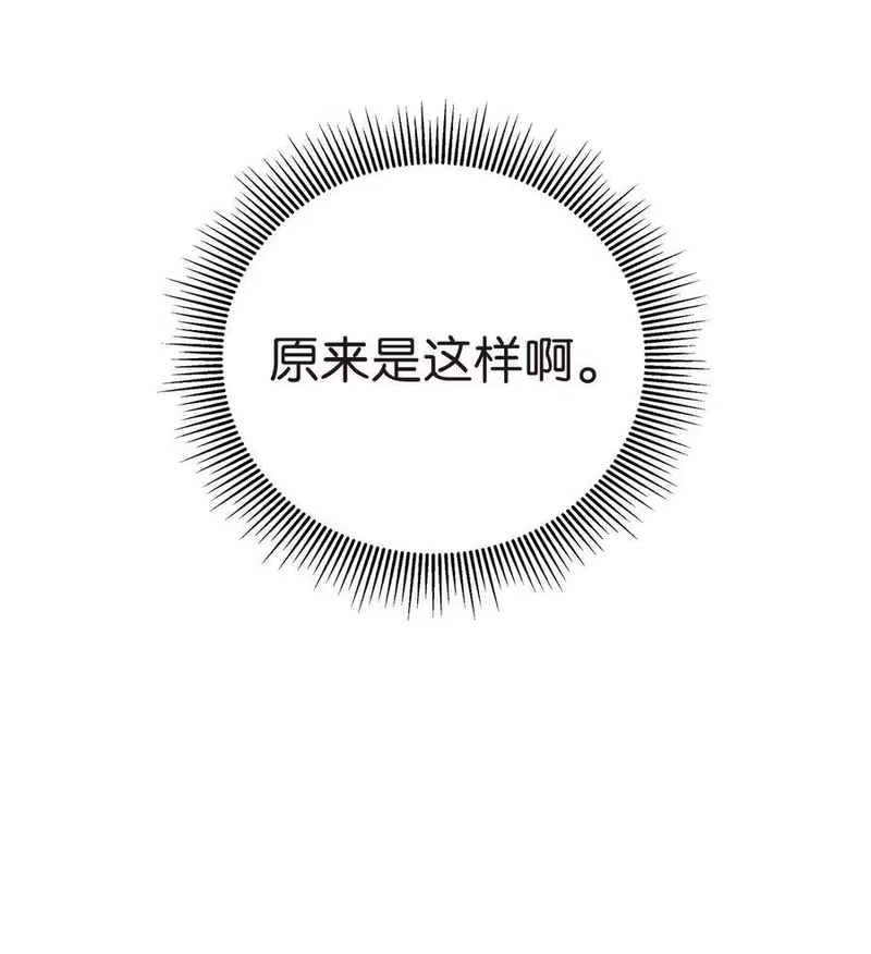 浪仙奇幻谈_h 76 衣冠优孟 第40页