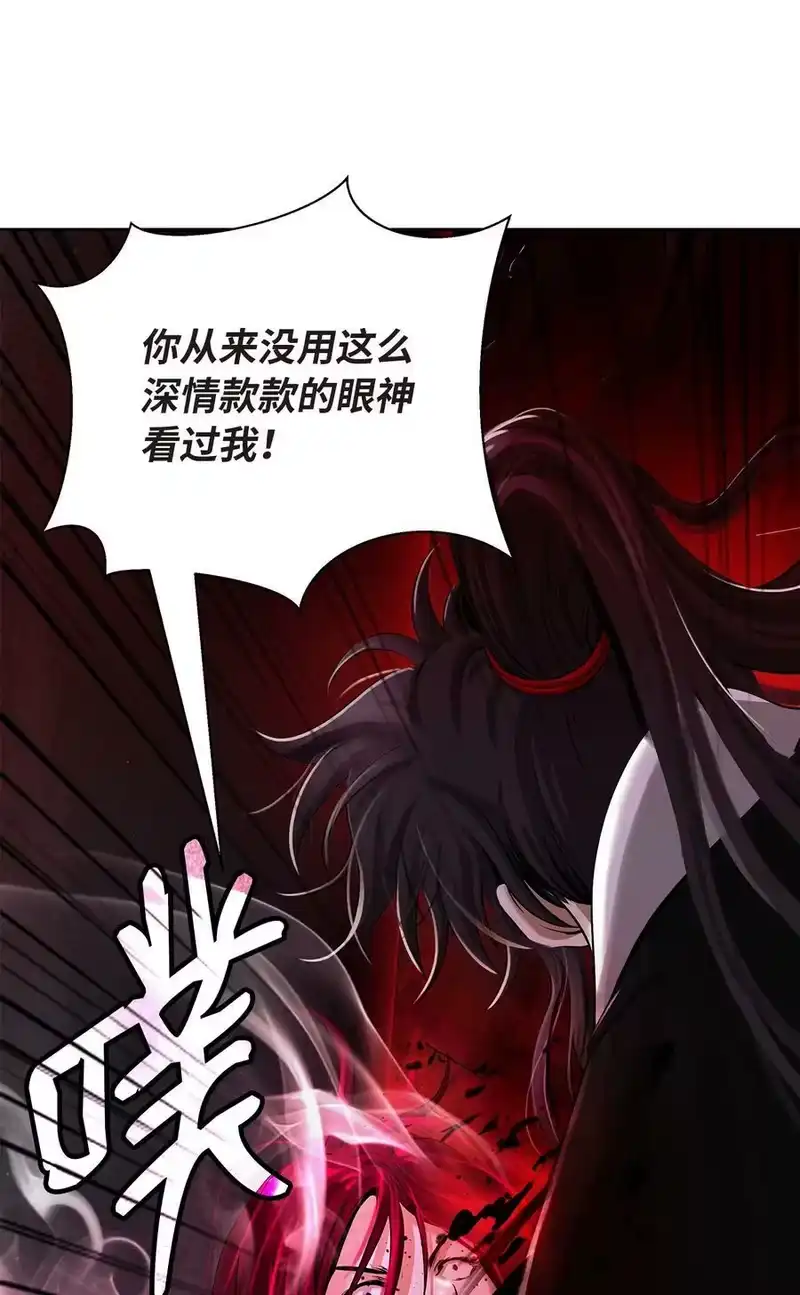 浪仙奇幻谈_h 76 衣冠优孟 第52页