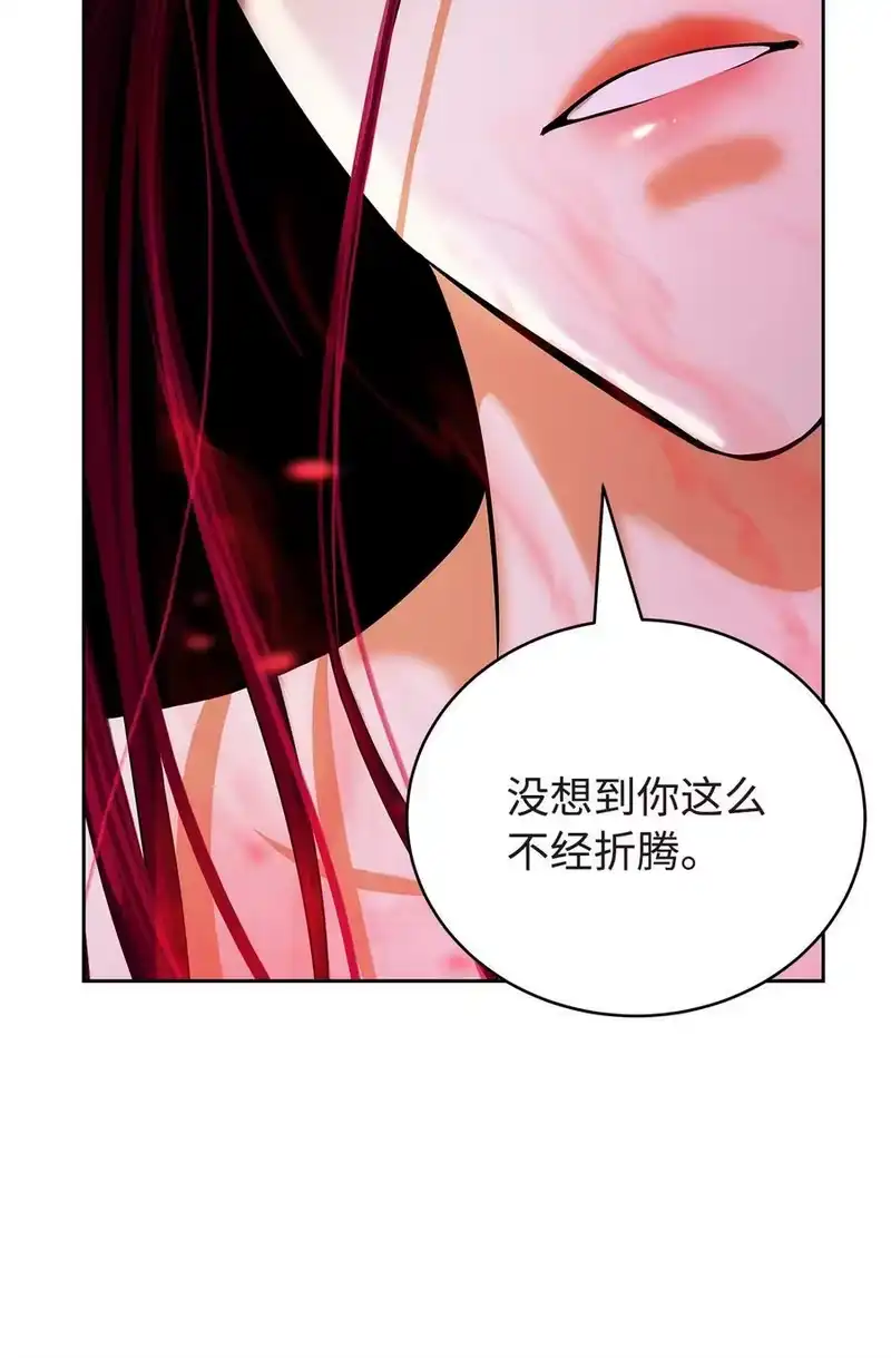 浪仙奇幻谈_h 76 衣冠优孟 第64页