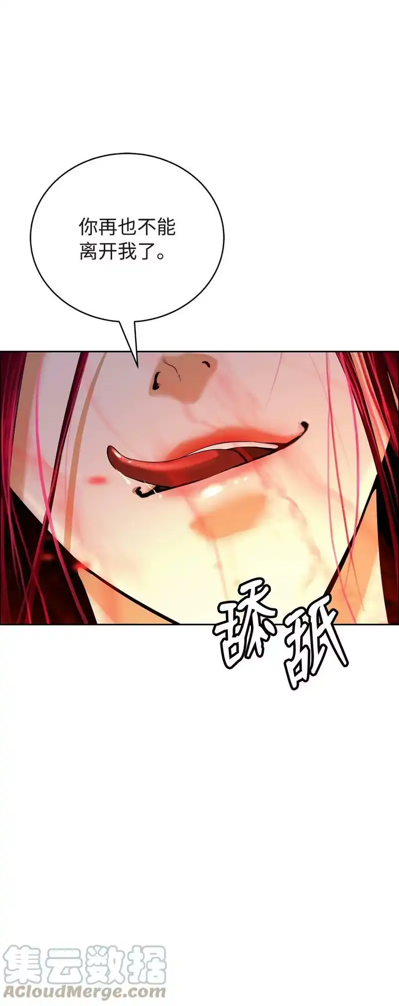 浪仙奇幻谈_h 76 衣冠优孟 第65页