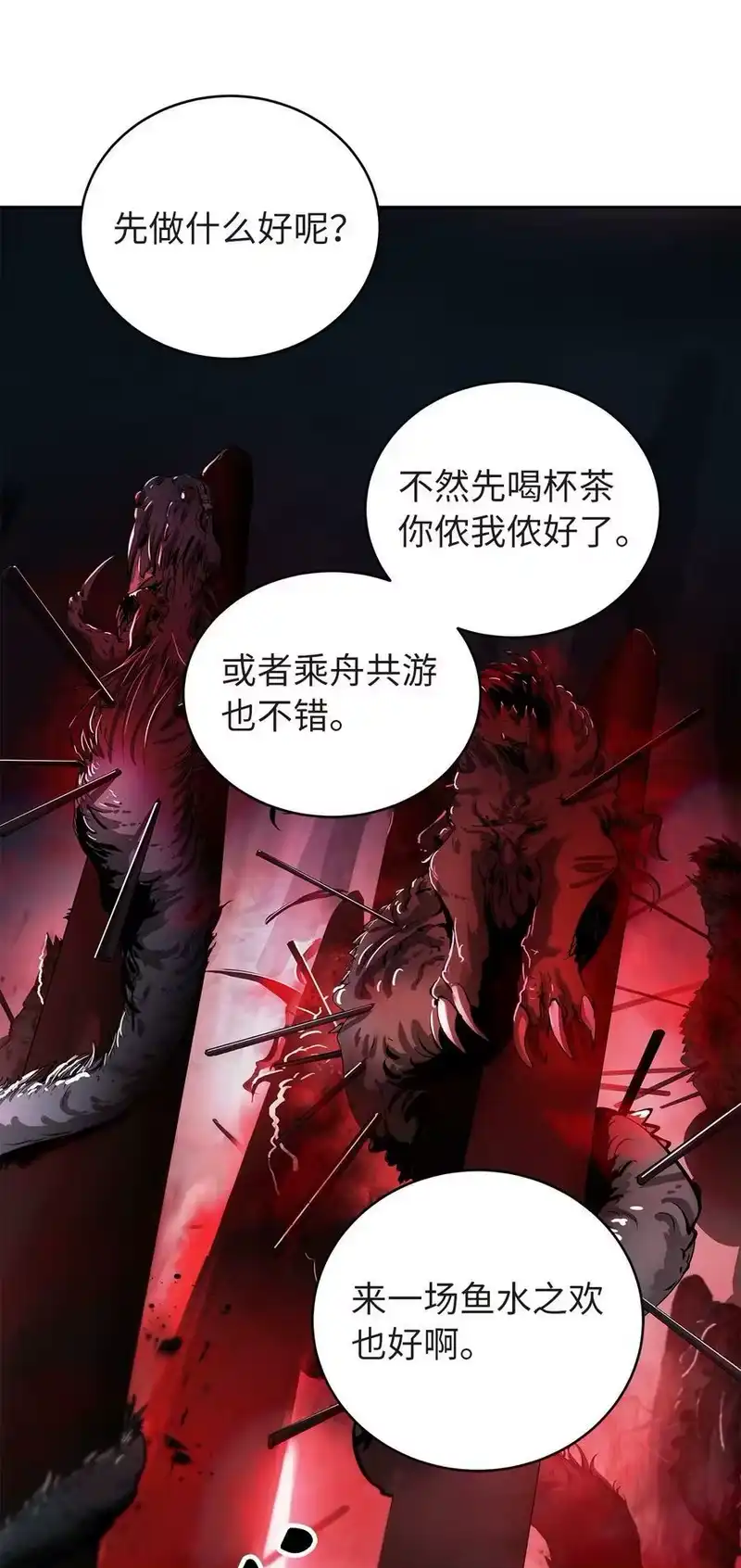 浪仙奇幻谈_h 76 衣冠优孟 第66页