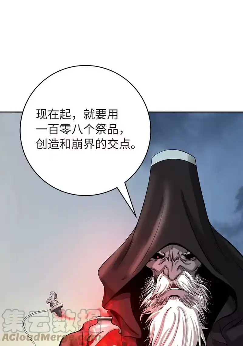 浪仙奇幻谈_h 76 衣冠优孟 第77页