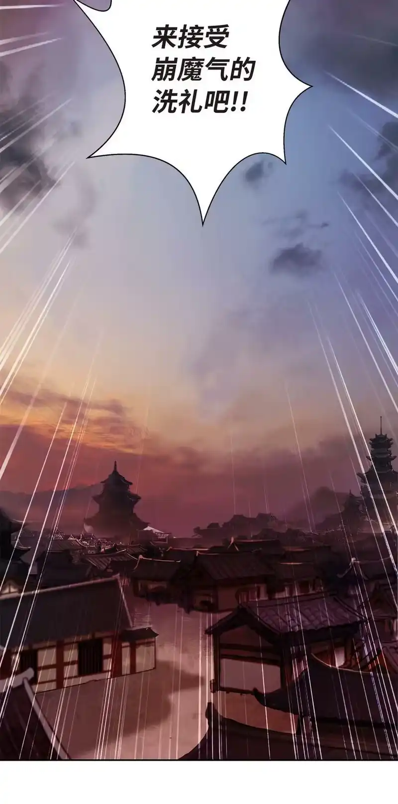 浪仙奇幻谈_h 76 衣冠优孟 第86页