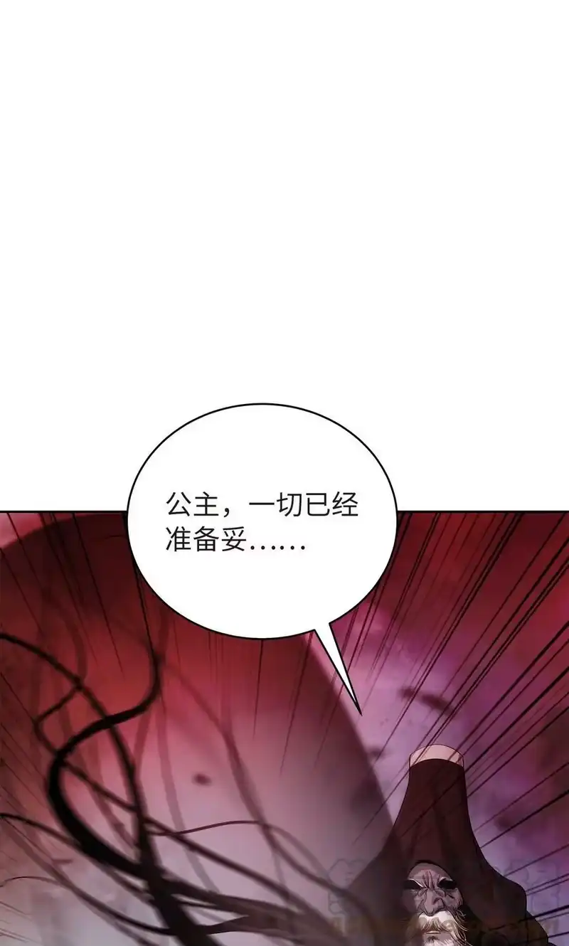 浪仙奇幻谈_h 76 衣冠优孟 第93页