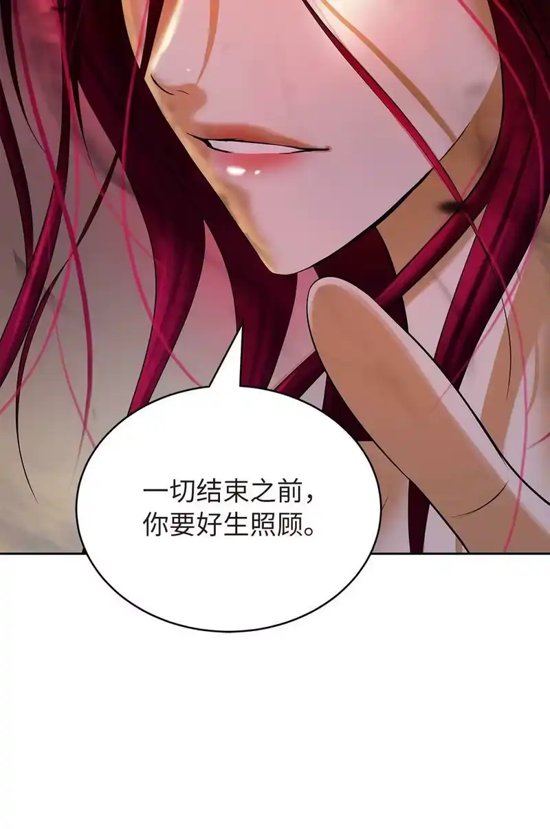 浪仙奇幻谈_h 76 衣冠优孟 第96页