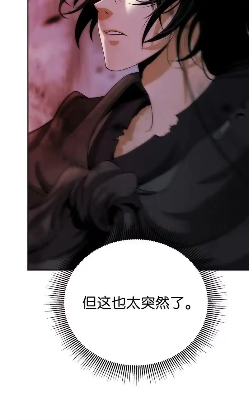 浪仙奇幻谈_h 77 崩界大战 第10页