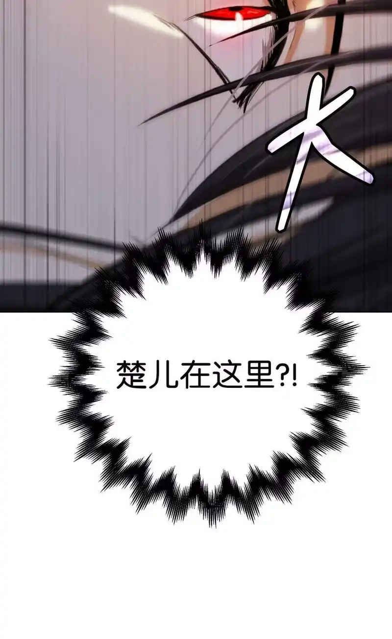 浪仙奇幻谈_h 77 崩界大战 第100页