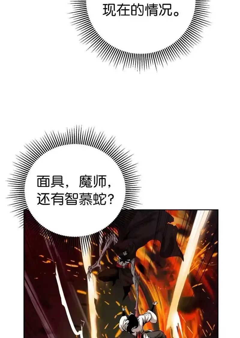 浪仙奇幻谈_h 77 崩界大战 第102页