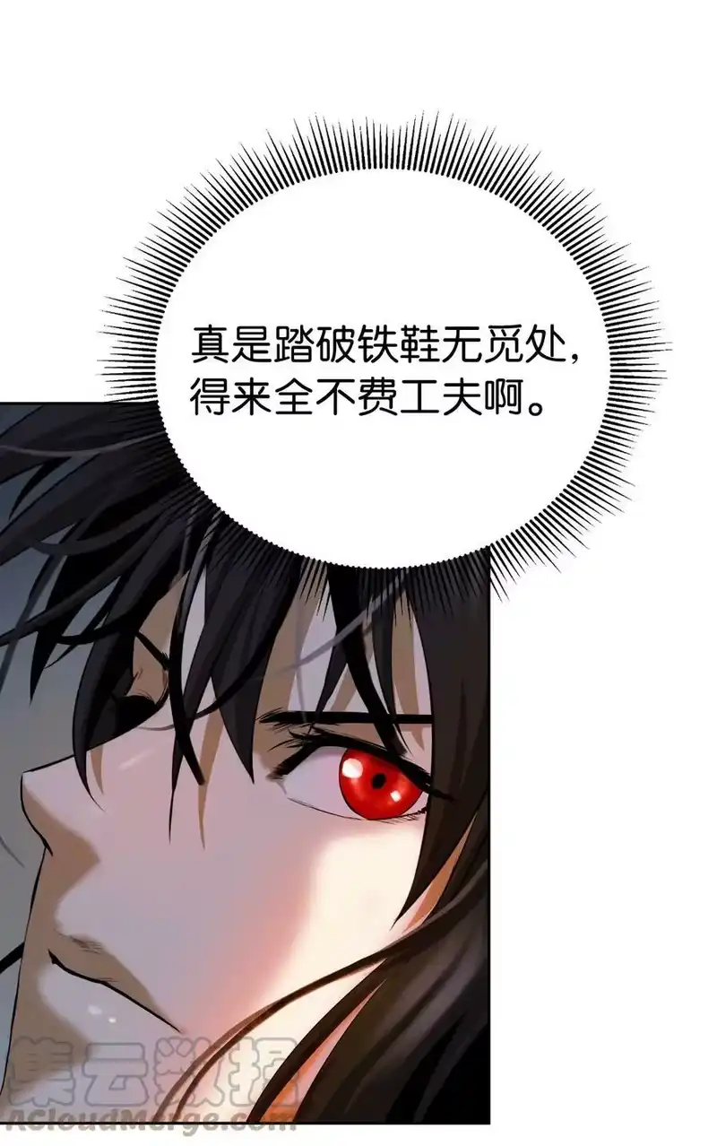 浪仙奇幻谈_h 77 崩界大战 第109页