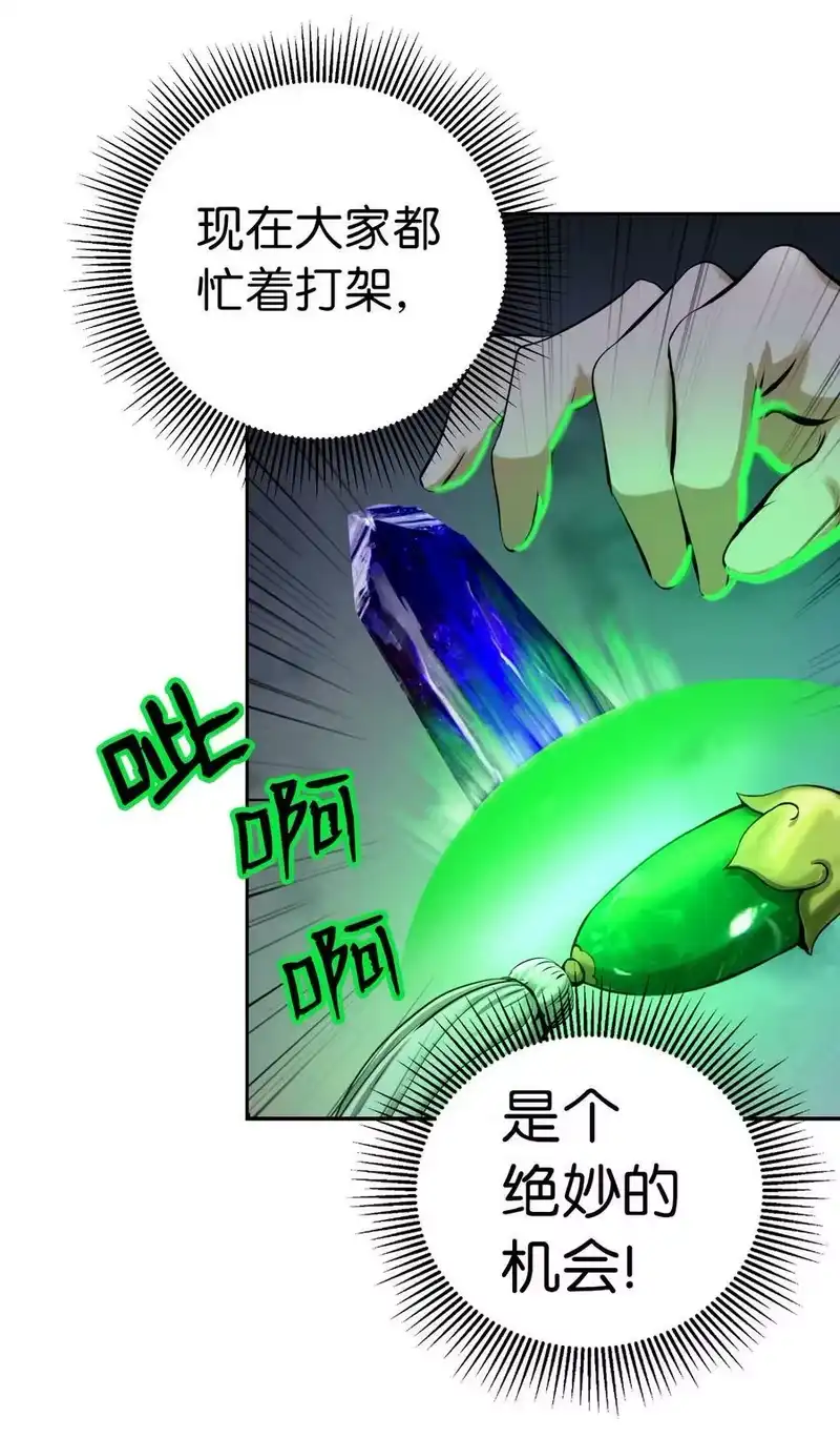 浪仙奇幻谈_h 77 崩界大战 第110页