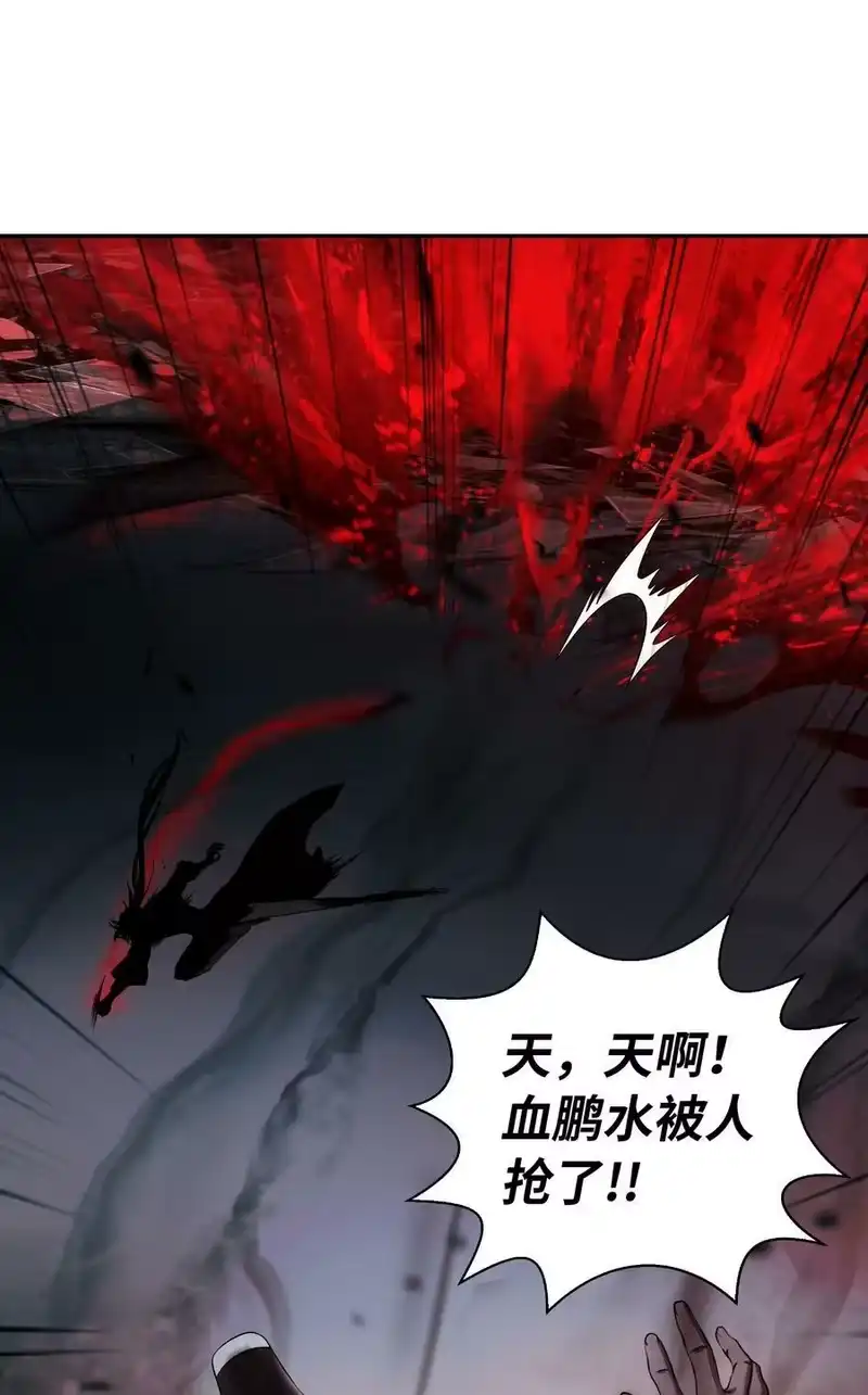 浪仙奇幻谈_h 77 崩界大战 第116页