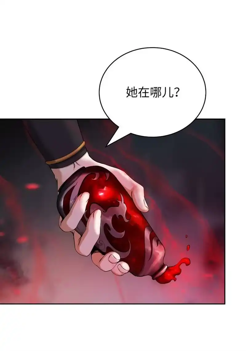 浪仙奇幻谈_h 77 崩界大战 第122页