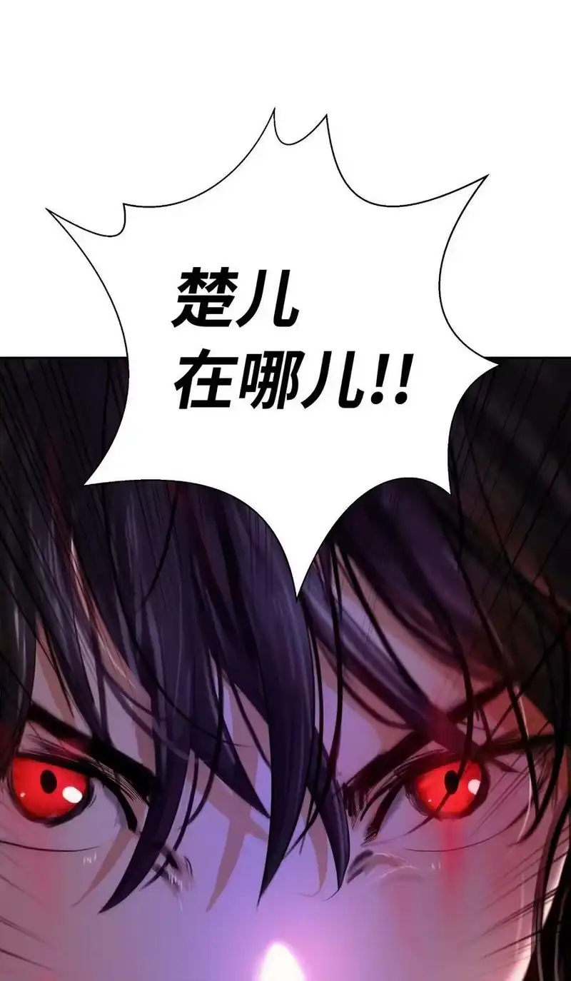 浪仙奇幻谈_h 77 崩界大战 第123页