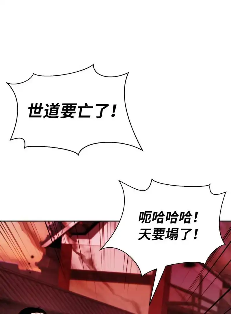 浪仙奇幻谈_h 77 崩界大战 第3页