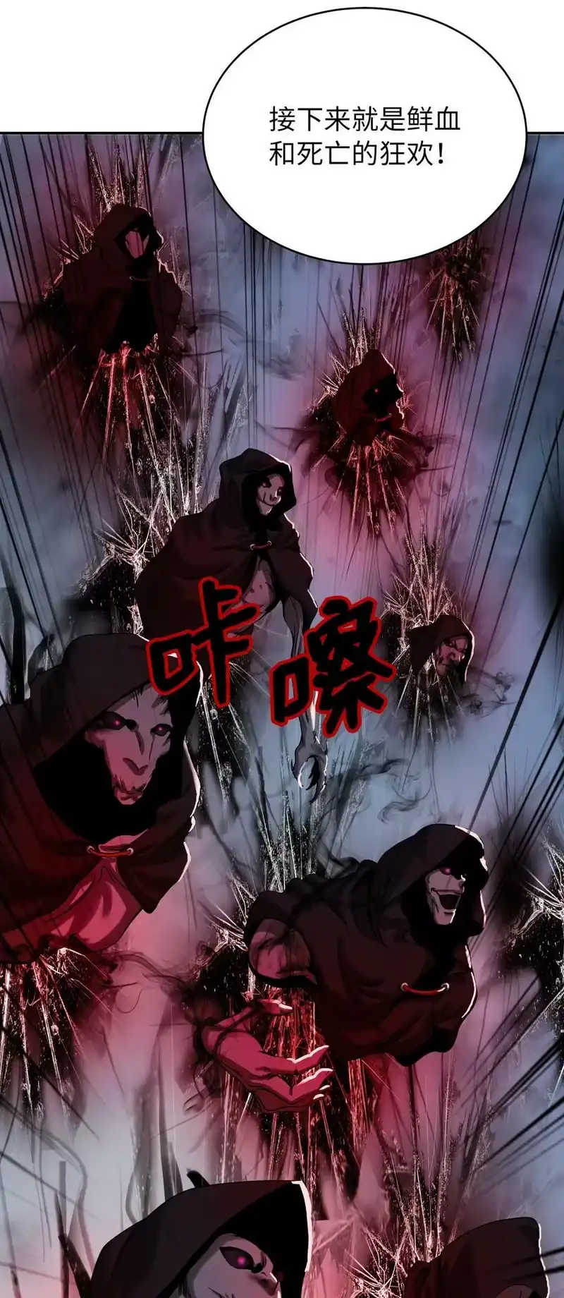 浪仙奇幻谈_h 77 崩界大战 第32页