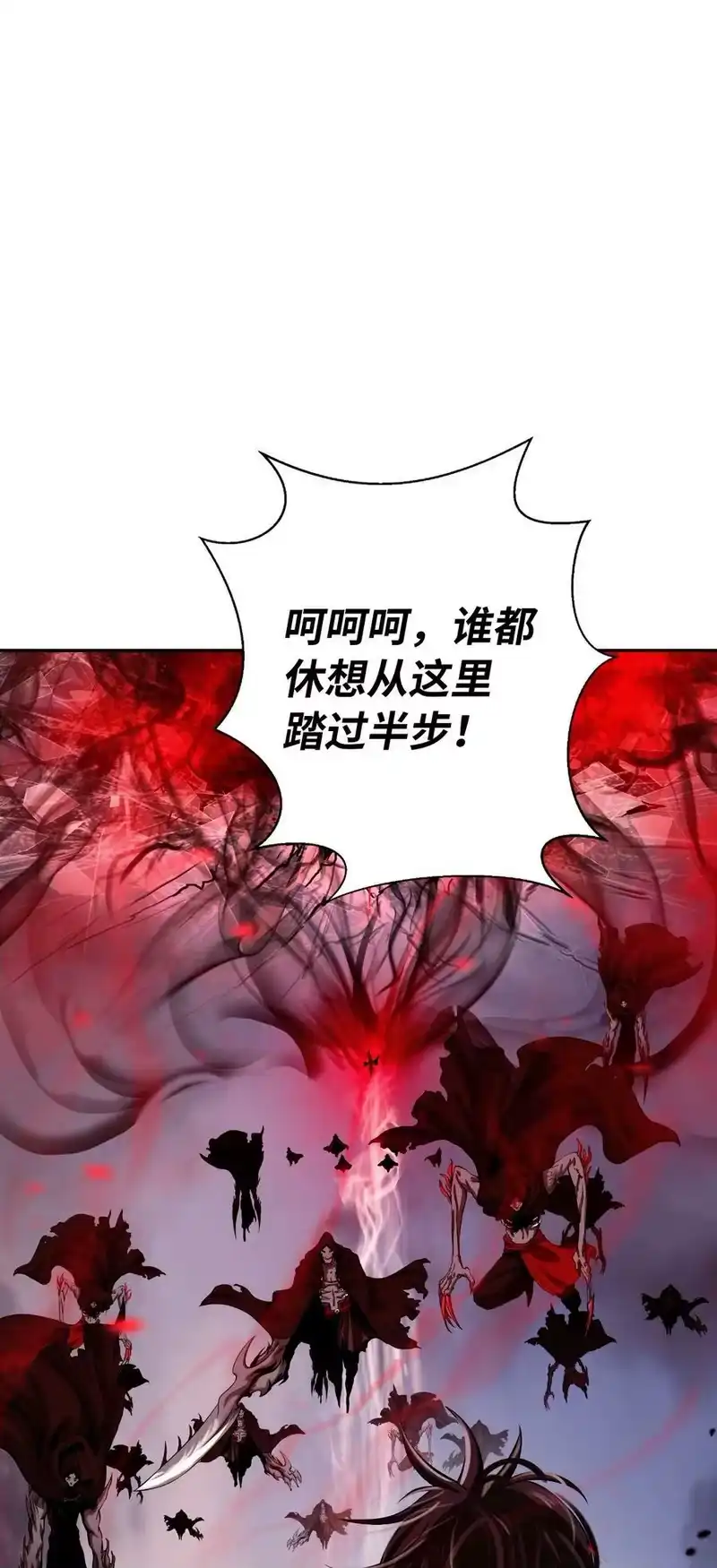 浪仙奇幻谈_h 77 崩界大战 第50页