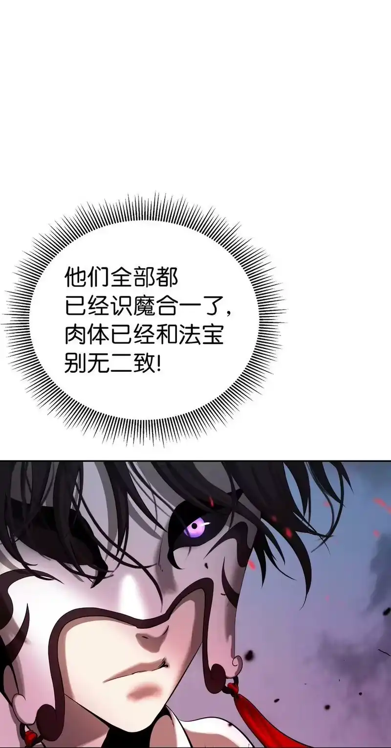 浪仙奇幻谈_h 77 崩界大战 第52页