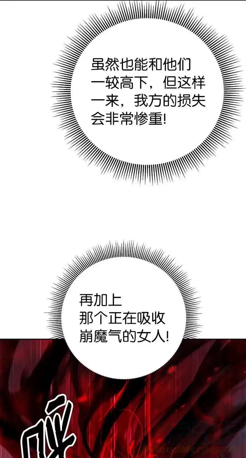 浪仙奇幻谈_h 77 崩界大战 第53页