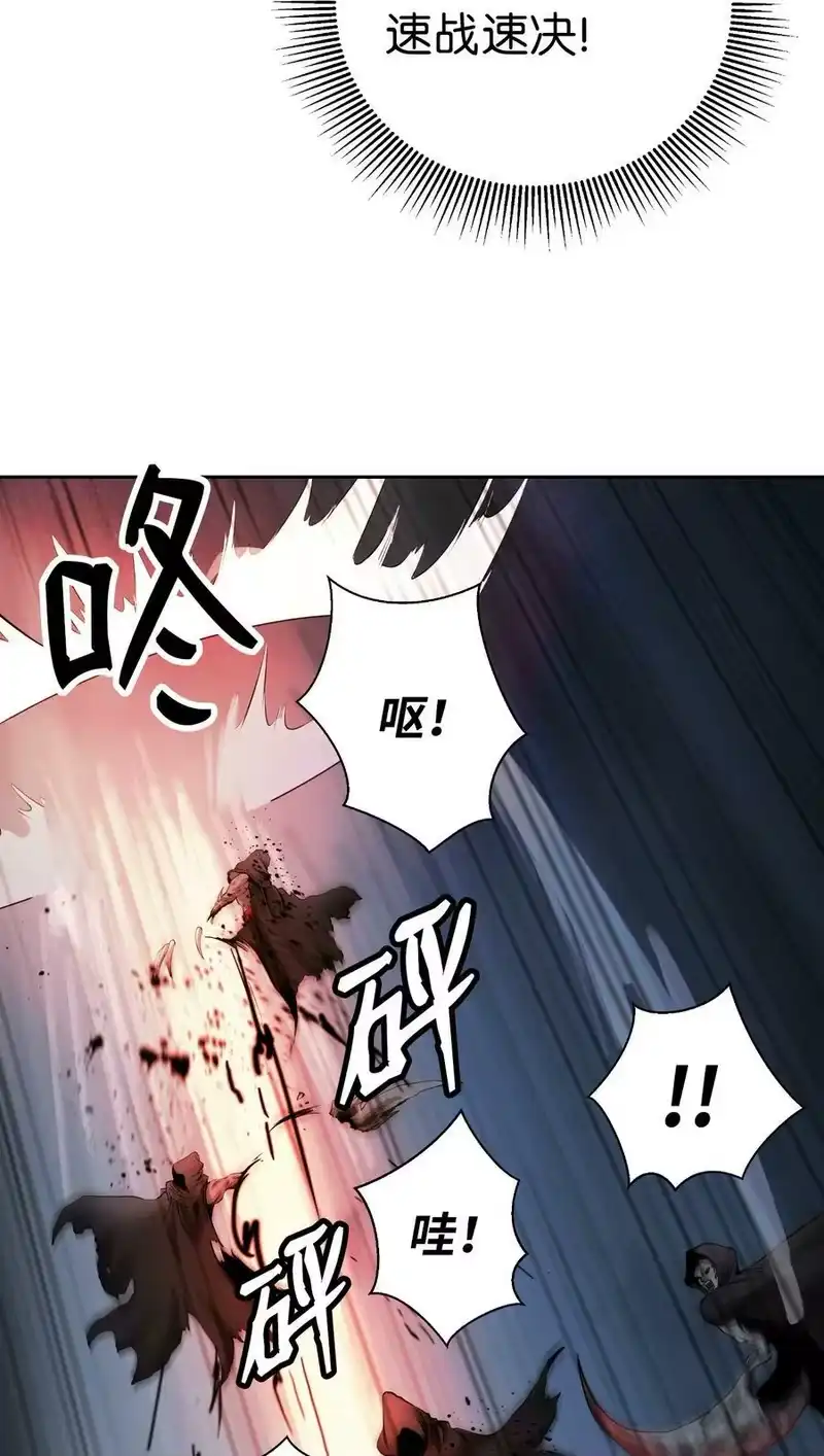 浪仙奇幻谈_h 77 崩界大战 第56页