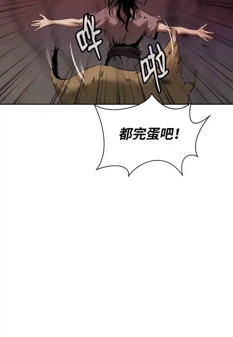 浪仙奇幻谈_h 77 崩界大战 第6页