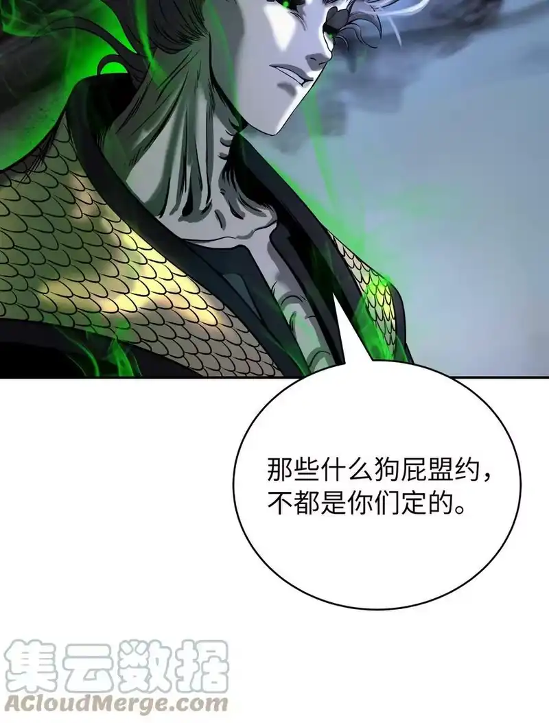 浪仙奇幻谈_h 77 崩界大战 第73页