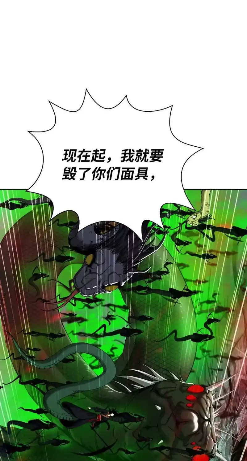 浪仙奇幻谈_h 77 崩界大战 第76页