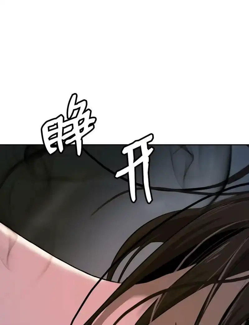 浪仙奇幻谈_h 77 崩界大战 第88页