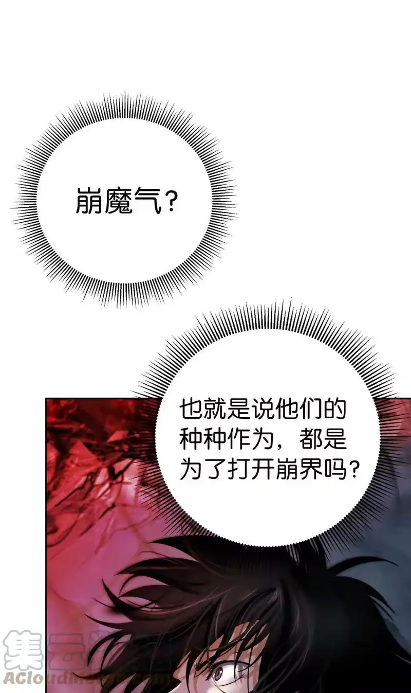 浪仙奇幻谈_h 77 崩界大战 第9页